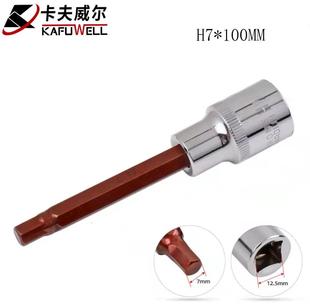 Caffwell 12.5mm metric screwdriver S2 lengthened 1/2 pressure batch socket electric wrench batch pattern 6 angle 12 angle