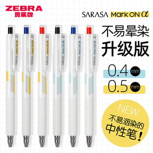 Japanese Zebra's New Learning Hegemon Scout Not Ink Smooth Neutral Ballpoint Pen JJZ111 Special Pen for Exam Brush