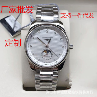Factory direct sale famous craftsman series watch automatic mechanical watch four-pin moon phase men's watch famous craftsman watch waterproof women's watch