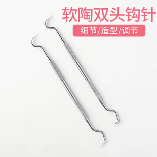 Soft Pottery Double-ended Crochet Handmade Clay and Clay Details Adjustment Curved Hook Novice Household DIY Hand Tool
