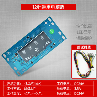 Household water purifier universal computer board reverse osmosis pure water machine control board small square screen 12-pin cable motherboard accessories