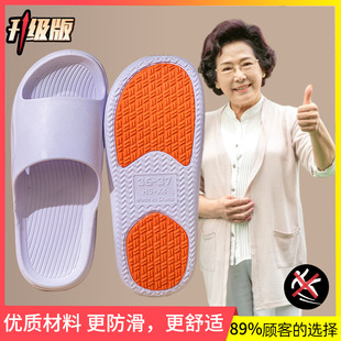 Elderly Anti-slip Slippers Female Summer Elderly Indoor Home Bathroom Bathing Home Pregnant Women Male Summer Sandals