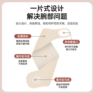 Ultra-thin anti-sprain wrist guard tendon sheath mouse mother hand badminton wrist protection belt strain joint fixation armor