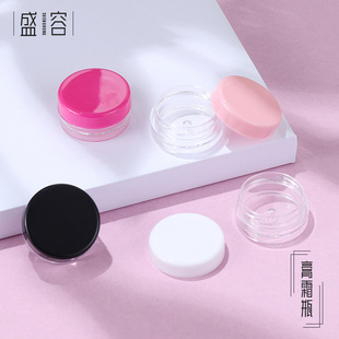 3gPS cream bottle small round bottle eye shadow bottle cosmetic sample packing box plastic cream box