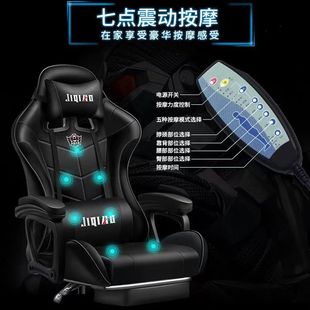 Chair E-Sports Chair Competitive Game Chair Computer Chair Home Comfortable Ergonomic Dormitory Chair Swivel Chair Internet Cafe Chair