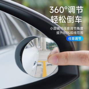 Зеркало заднего вида маленькое круглое зеркало 360 градусов Регулируемое безрамное широкоугольное зеркало заднего вида