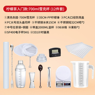 Stall economic lemon tea tools full set of stall milk tea shop special shack cup beating shack pot shaker set