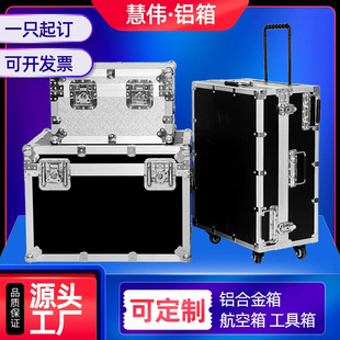 Customized Aluminum Alloy Box, Flight Case, Customized Instrument Box, Trolley Box, Equipment Box, Satchel Equipment Transport Box, Password Box