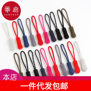 A generation of postage/zipper/rope A1P20-detachable zipper head accessories pendant backpack bag clothes bag
