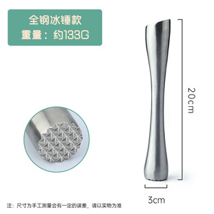 Stainless Steel Mashing Stick Milk Tea Shop Hand-made Lemon Tea Special Tool Ice Hammer Mashing Stick Lemon Hammer Juice Pressing