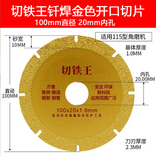 Iron Cutting King Diamond Cutting Piece Brazing Sliced Metal Alloy Steel Bar Sball Angle Mill Sliced Stainless Steel Saw Blade