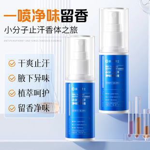 Dr. Domei Small Molecule Antiperspirant Dew to Bromhidrosis Body Odor Sweat Odor Durable Dry and Fragrant Axillary Cream