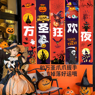 Хэллоуин баннер висит на сцене макет Halloween decorations призрак тыква одеваются фон