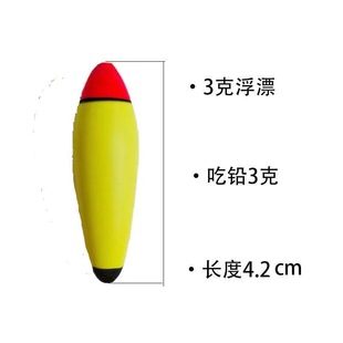 Anchor fish float rake float winter anchor float Tongxin na EVA soft fish float ice fishing sea fishing float high sensitivity medium pass float