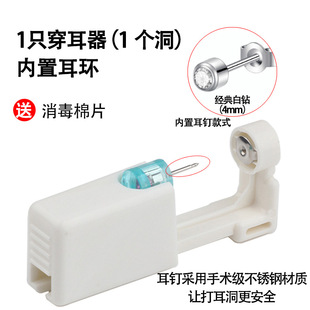 Disposable ear piercing ear piercing device second generation ear bone small ear piercing tool titanium steel ear studs sterile ear piercing gun