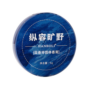 Хан Боли Moonlight Night Earth Connoving Wilderness Balm Портативные цветы и фрукты Легкий аромат Свежий аромат Карманные духи