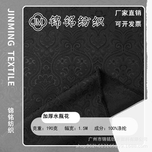Thickened autumn and winter non-elastic jacquard cloth water bottle flower dark pattern fabric Hanfu cheongsam ethnic minority ancient style matte fabric