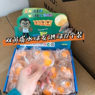 Online celebrity toy simulation tomato double yellow egg steamed stuffed bun water ball pinch music decompression ball vent water ball factory wholesale