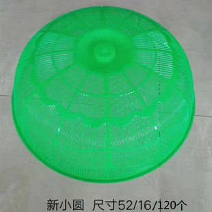 Stall 5 yuan shop plastic vegetable cover household canteen bowl cover tempered rice cover large food cover round vegetable cover red