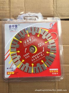 Cutting Plate Wall Groove Cement Concrete Groove Saw Blade Stone Marble Diamond Saw Blade for Water and Electricity
