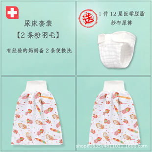 Diaper skirt girls' baby boys' diapers bedwetting artifact ring diaper waterproof leak-proof washable anti-bedwetting