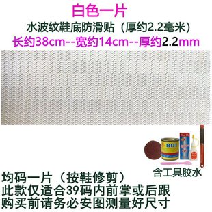 Beef tendon sole sticker non-slip wear-resistant silencer sole sticker leather shoe palm pad cloth sneakers flat bottom sticker black and white yellow