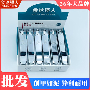 Jinda Qiangmen Nail Clipper Nail Clipper Large Portable Portable Stainless Steel Nail Clipper 603 Wholesale