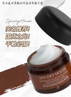 Aroma Family Series Tea and Water Retinol Water Essence Cream Glow Mask Moisturizing Full Size Douyin Dropshipping