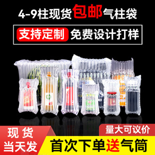 in stock 5 6 7 8 9 column multi-specification air column bag thickened buffer bubble column inflatable column express transportation packaging