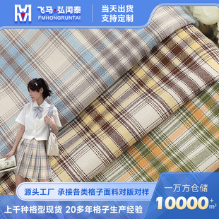 in stock New 158gTR Plaid Fabric Spring and Summer Women's JK Uniform dress Trousers Bag Shoes Fabric