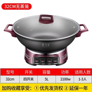 Hui Dang Electric Wok Household Multi-functional Electric Wok Wok One-piece Cast Iron Electric Wok Steamed Wok Electric Hot Pot