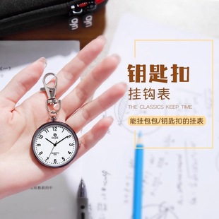 Special Examination Hanging Watch Simple Portable Civil Servant Senior high school Student Niche Clear Pocket Watch Digital Nurse Quartz
