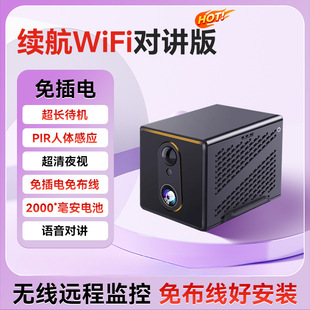 Wireless home surveillance camera with mobile phone remote monitor wifi plug-in HD night vision indoor surveillance
