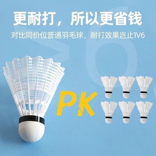 Badminton 12-Pack Durable Goose Feather Wind-Resistant Badminton White Training Special Stable Outdoor Learning Training Ball