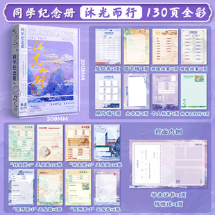Creative Chinese Style Classmate Record Graduation Growth Commemorative Book High Color Value Address Book Ancient Style Oil Painting Art Loose-leaf Book