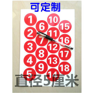 Number diameter stair sticker label round number sticker 1000 serial number dry glue 1 movable number