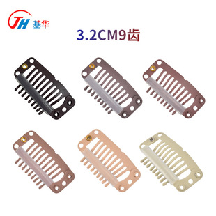 Miya Wig Clip 9 Teeth Notched Beret Tape Accessories Stainless Steel Wig Clip Hair Accessories