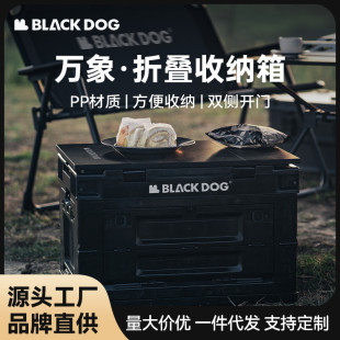 Blackdog Черная собака на открытом воздухе кемпинг Вьентьян складной автомобиль отделка многофункциональный портативный ящик для хранения