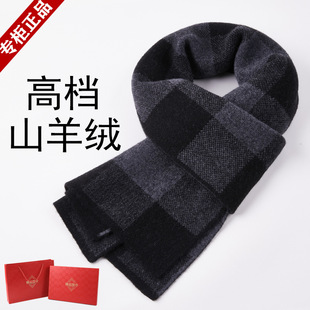 2024 winter new cashmere scarf men's winter Korean fashion all-match plaid warm scarf tide