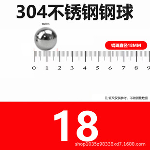 GB 304 Stainless Steel Ball Ball Precision Solid Bead Small Ball Steel Ball 1.5-6-8-9-30-60mm