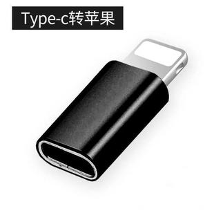 Перепускной разъем type-c v8 для LeTV Android-typec Android Конвертер данных головки Apple для Android