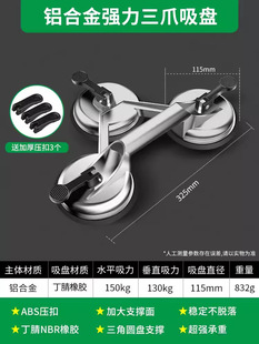 Glass Suction Cup Strong Suction Extractor Single Double Three Claw Thickened Ceramic Tile Floor Tile Aluminum Alloy Handling Tool