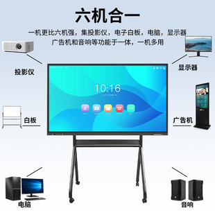 Multimedia Teaching and Conference All-in-one Smart Digital Whiteboard Interactive Touch Screen Office Training Touch Large Screen