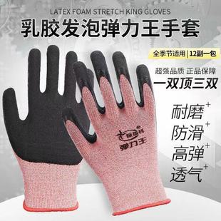 Semi-Hanging Dip Rubber-Immersed King Gloves Latex Labor Protection Gloves Women's Small Size Thickened Wear-Resistant Labor Protection Gloves