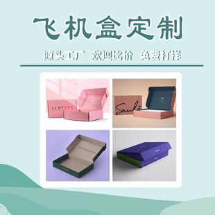 Colorful White Cardboard Box, Customized Jewelry, High-End Cosmetics Printed Gift Box, Customized Universal Food Packaging Box