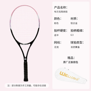 Adult Tennis racket training racket aluminum alloy integrated professional tennis racket soft Rod durable sports training tennis racket wholesale