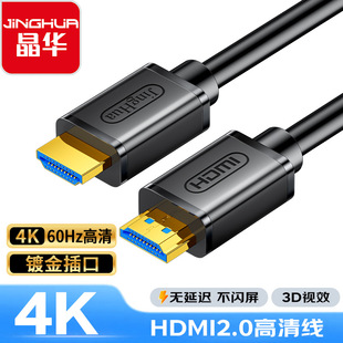 Hdmi2.0 version 4K TV computer monitor screen HDMI cable projector hd cable wholesale hdmi cable