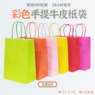 In stock color portable Kraft paper bag small gift bag storage birthday gift paper bag wedding gift bag wholesale