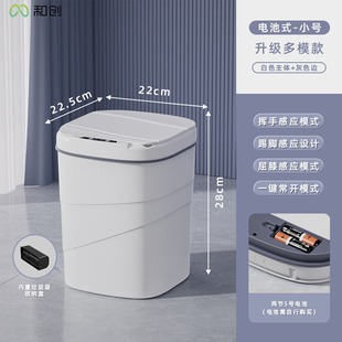 Foreign Trade Household Advanced Sense Intelligent Trash Bin Living Room Bathroom High Color Value Large Capacity Automatic Induction Trash Bin