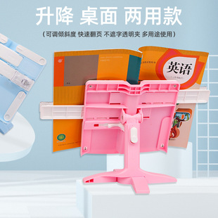 Children's Reading Bookshelf Liftable Dual-purpose Multi-function Reading Portable Folding Reading Desk for Students
